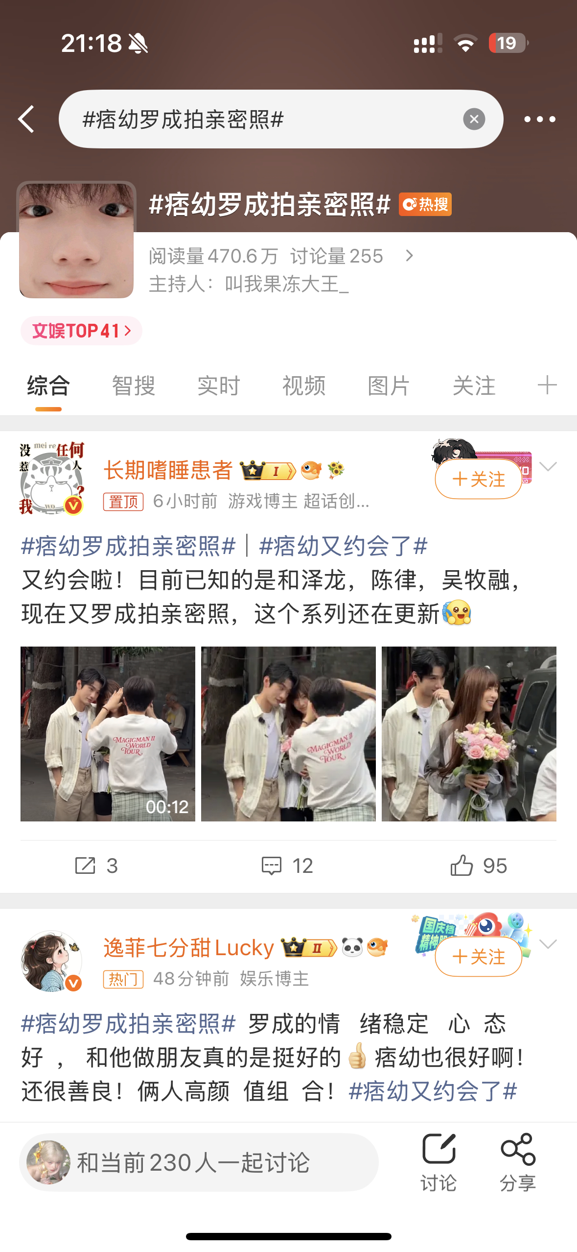哇塞这是什么？连续两天连续两条，ct的zcr和置顶都是相同的人，都是无关rs带大