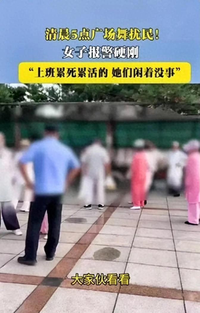 “碰到狠人了！”黑龙江一女子凌晨5点熟睡时，突然被广场上传来的声响吵醒，她果断冲
