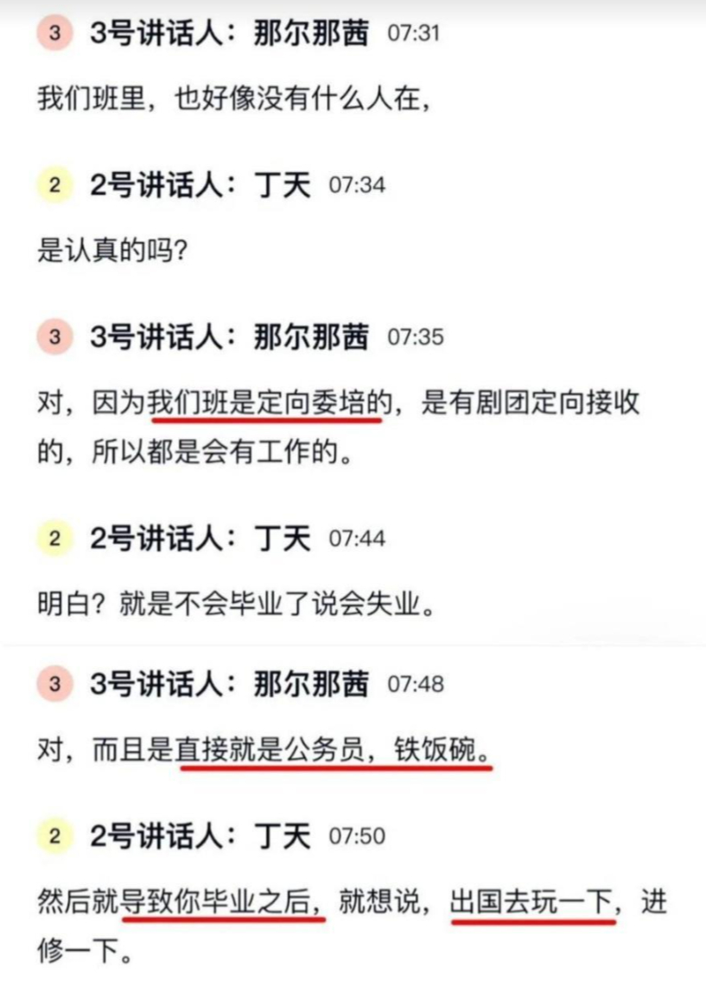 那尔那茜事件涉及教育公平理应彻查 事实证明在教育公平这个绝对正确面前，再强大的背