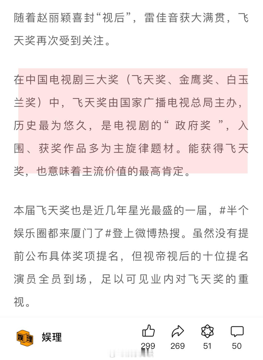 #赵丽颖为什么能转型成功##85花格局大变了吗# 自播出以来，《人世间》便成了三