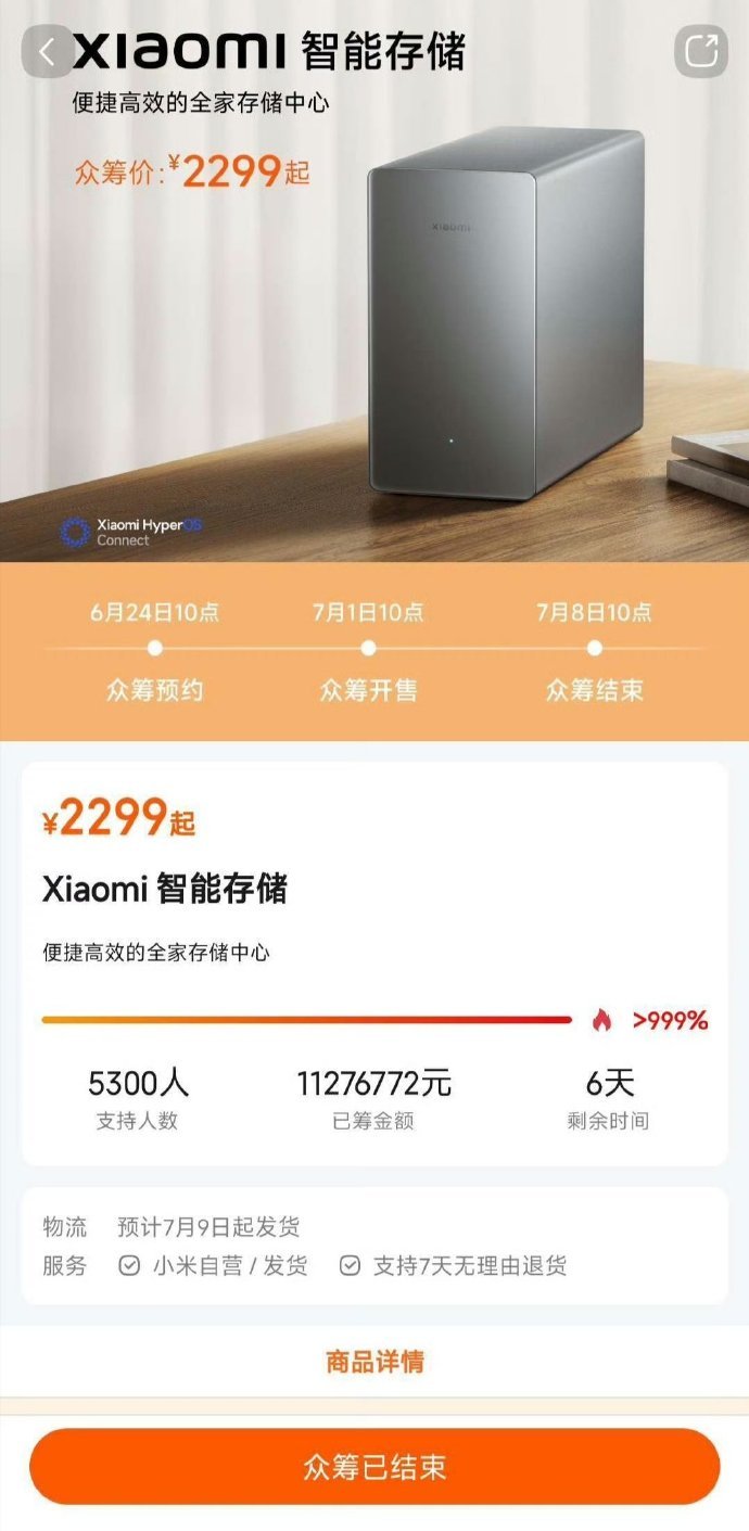 小米这个智能存储也太火了吧，卖断货我是一点都不意外。尤其是看了一眼 16TB 版