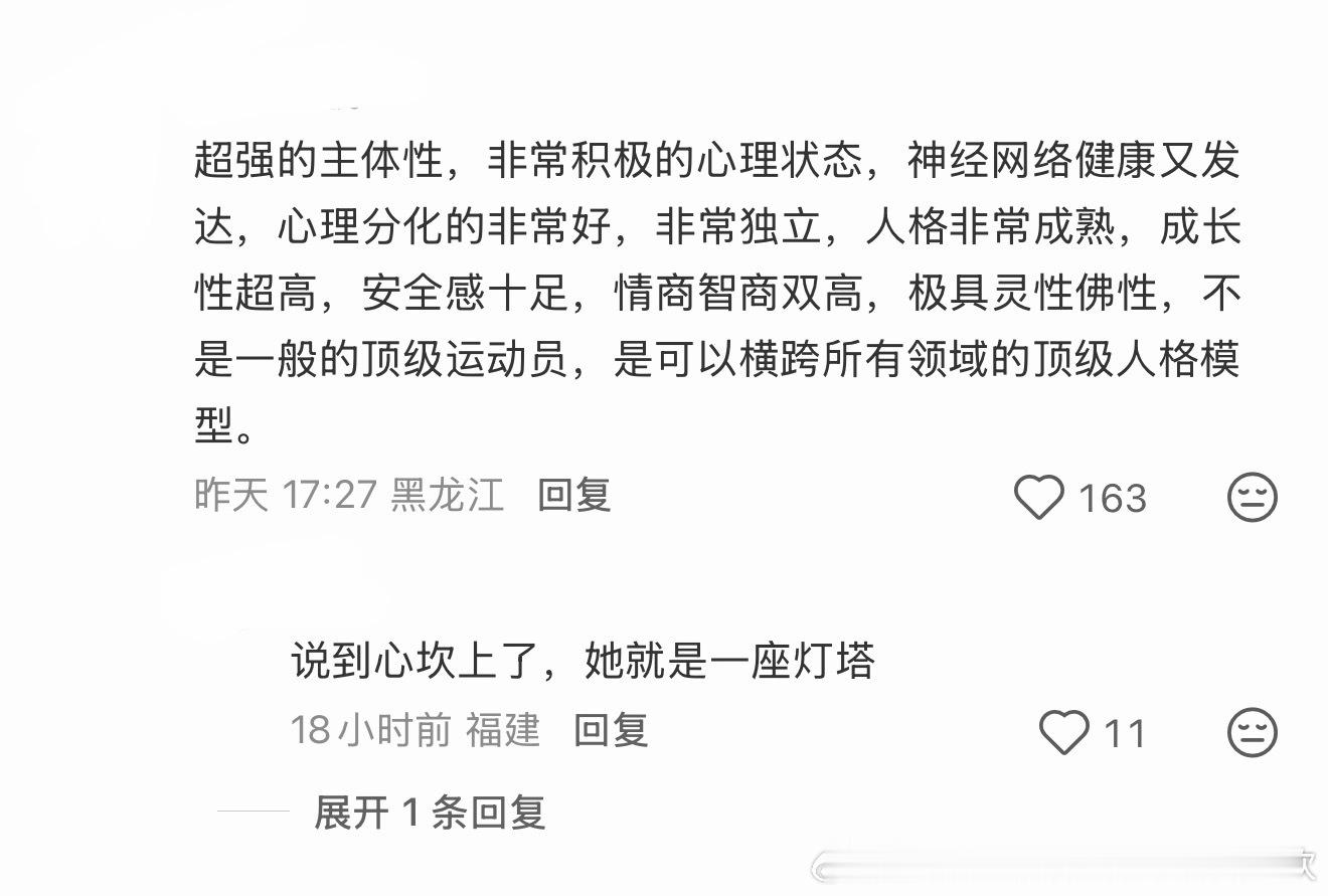 太会形容孙颖莎了[干饭人] ​​​