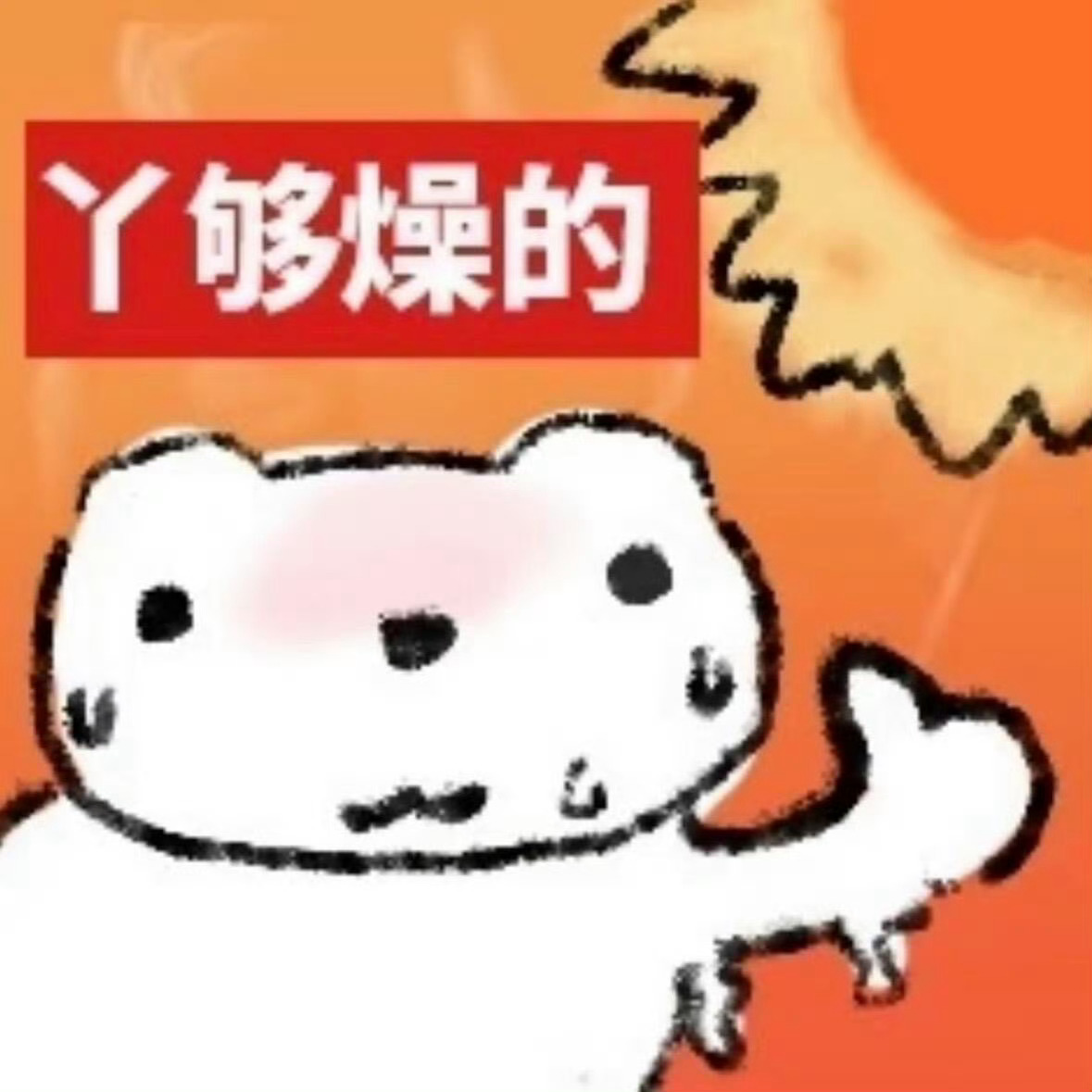 这就是无心吗。。这就是小白吗。。这就是空调吗。。我们GR也是迎来人屠双向奔赴的时