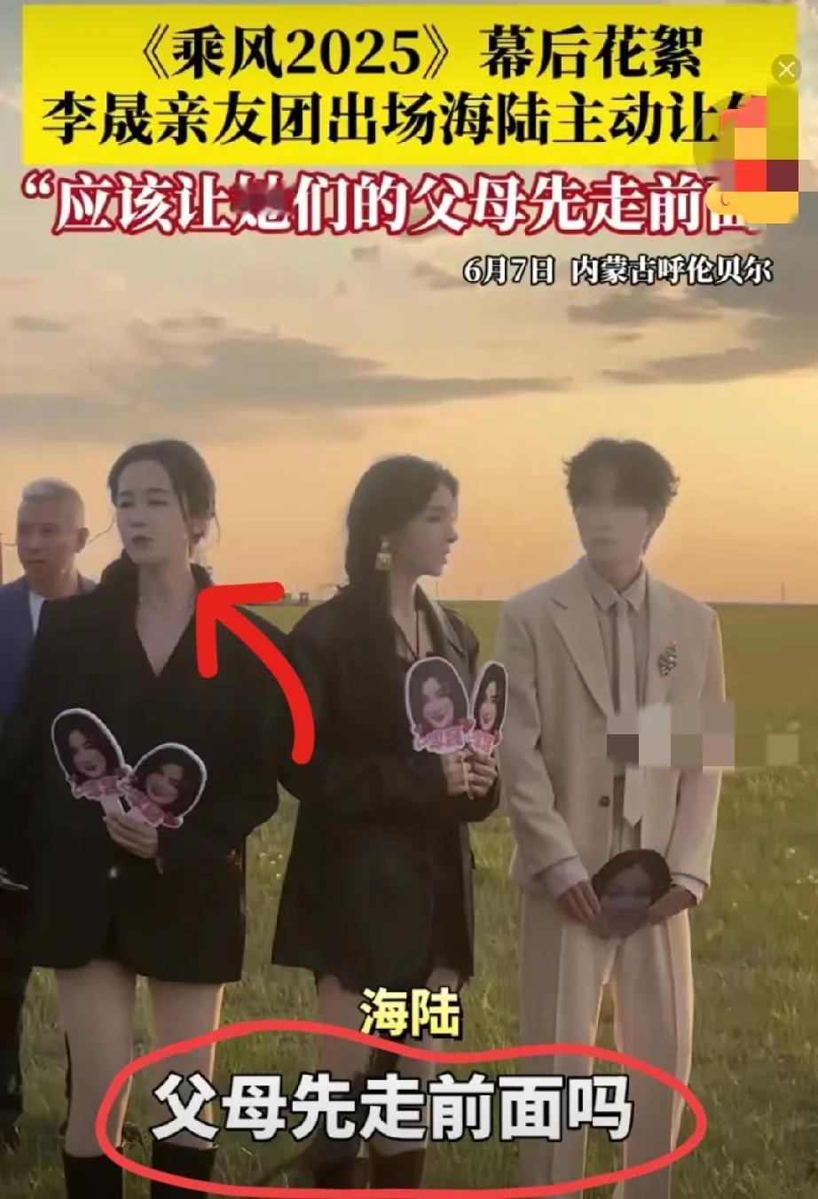 浪姐成团夜，海陆作为李晟亲友团说出这句话！让我明白了为什么当初李晟不同意海陆和于