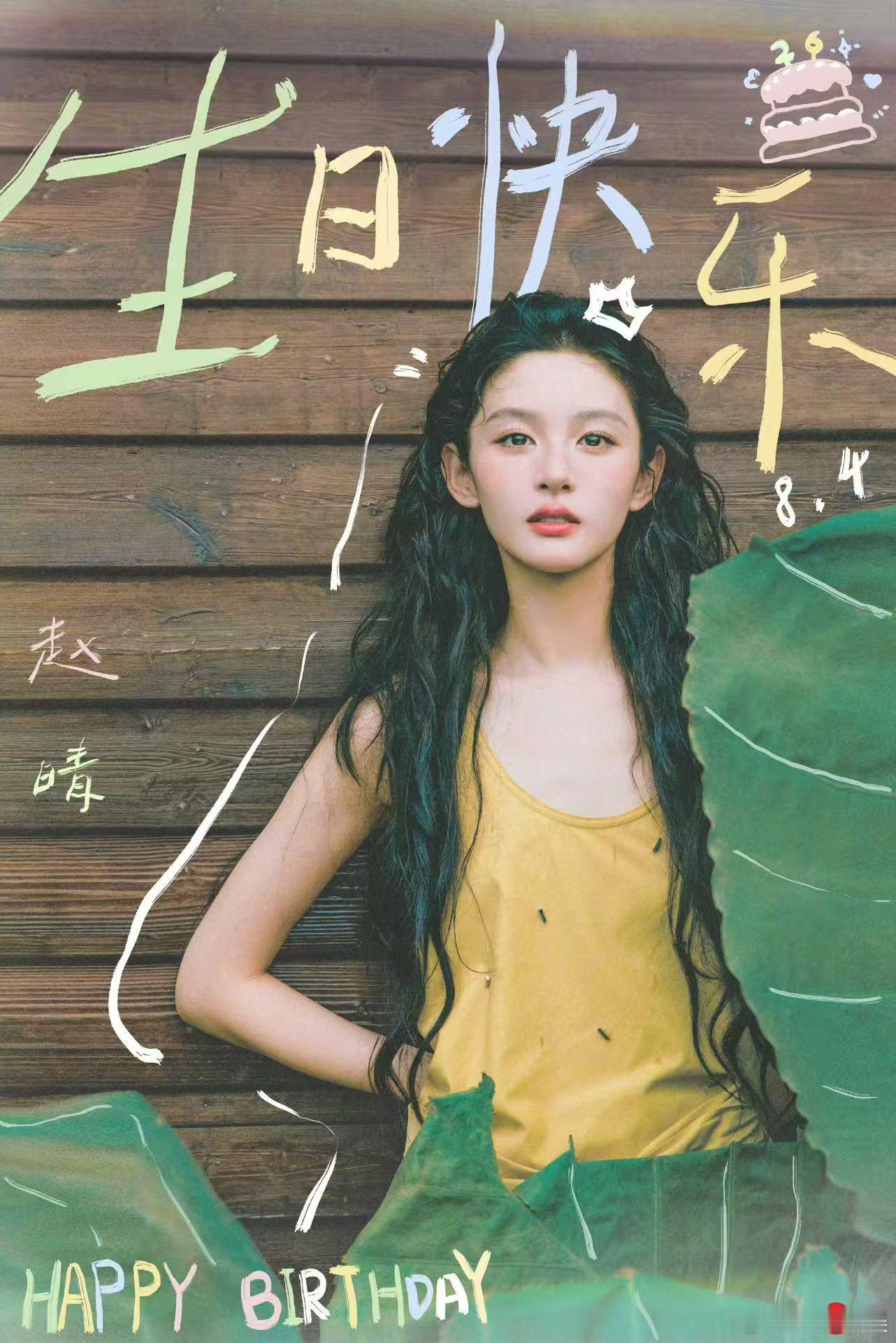 于正买股赵晴新剧 于正祝赵晴金吾不禁大爆，好老板啊，这波买股于正祝赵晴金吾不禁大