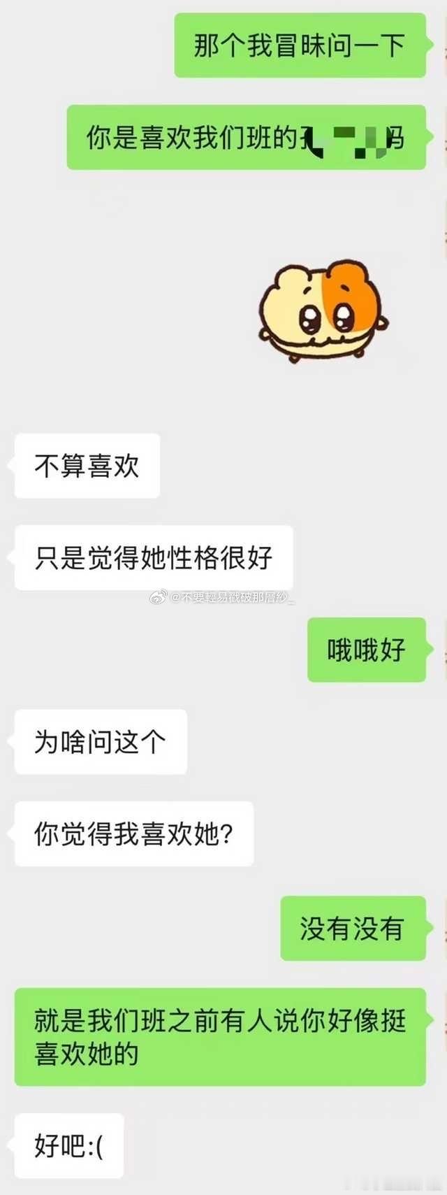 我将退学研究这段对话 