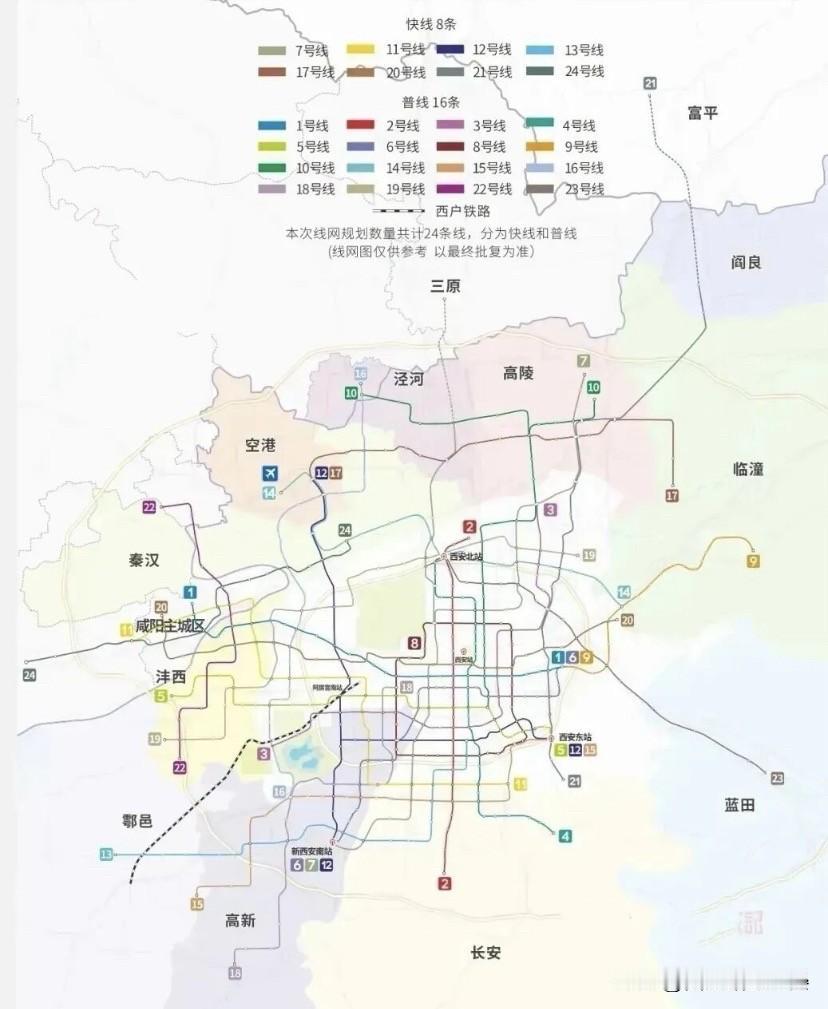 西安地铁16号线客流偏低，南延到底会怎么修

不少朋友发现，西安地铁16号线现阶