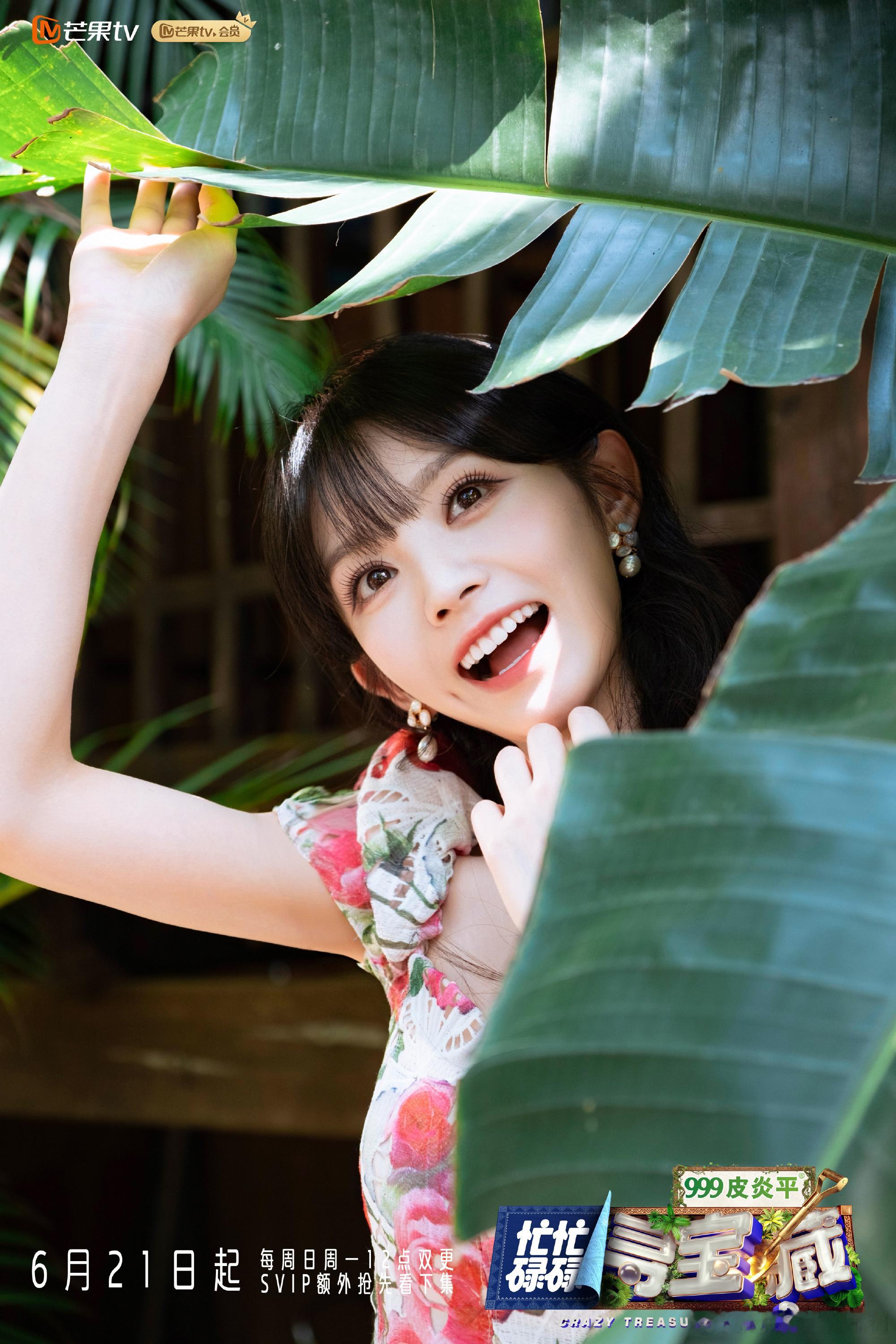 忙忙碌碌寻宝藏花间寻宝大片 出发！今日任务，花间忙忙碌碌寻宝藏！ 