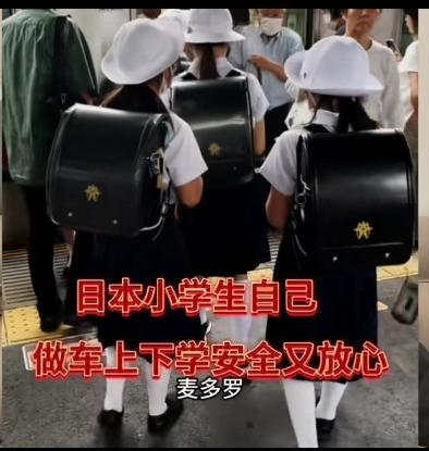 图一，有人发小视频说，在日本，孩子独自上学放学，没有家长接送，这代表着文明，
图