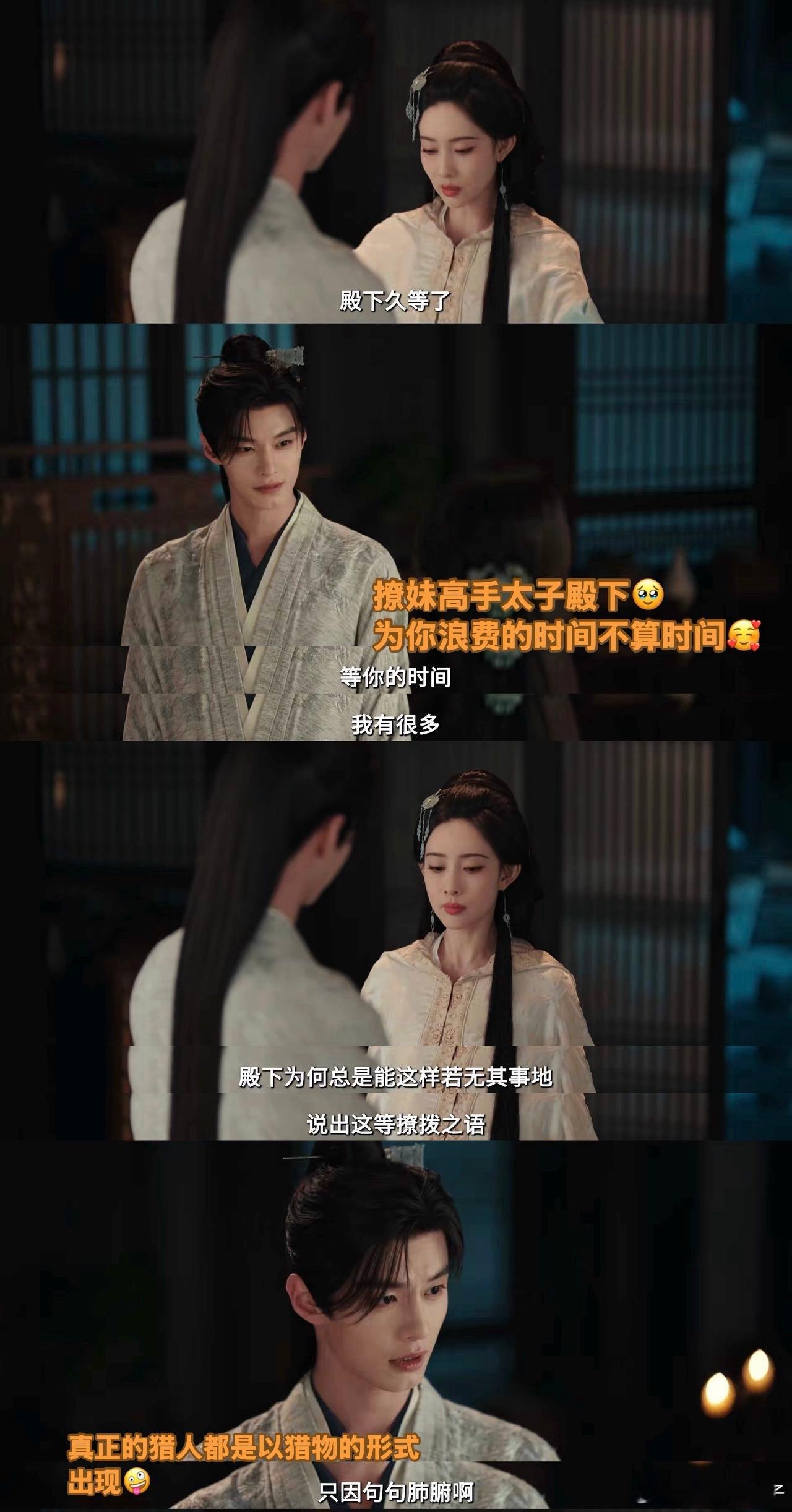 呦呦虐我千百遍我待呦呦如初恋谁说这恋爱脑不好啊，这恋爱脑太子可太棒了，哪怕面对心