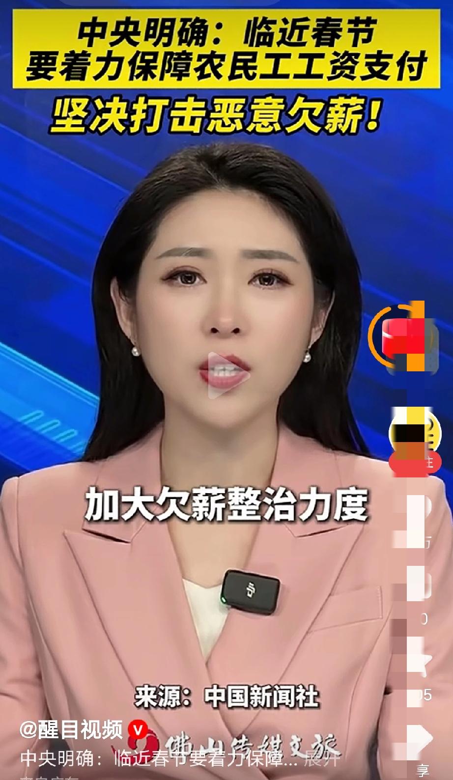 首先整治央企、国企恶意欠薪行为，其次就是民营企业的黑心老板！[握手][握手][比