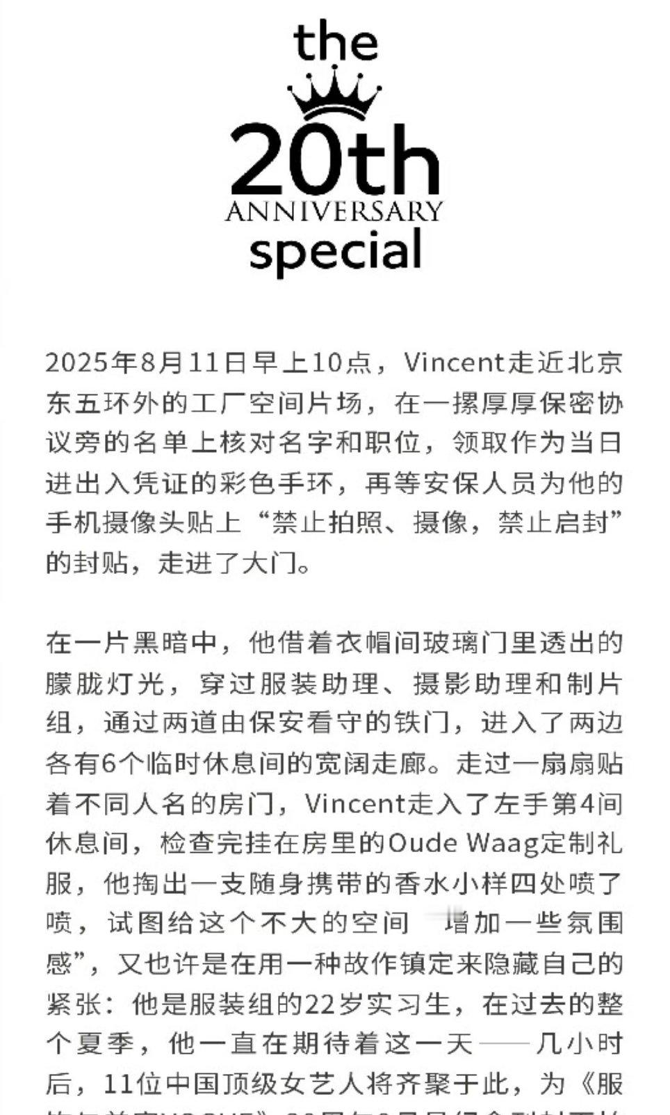 vogue拍摄幕后小时代纪实文学vogue拍摄幕后小时代文学VOGUE幕后纪实皮