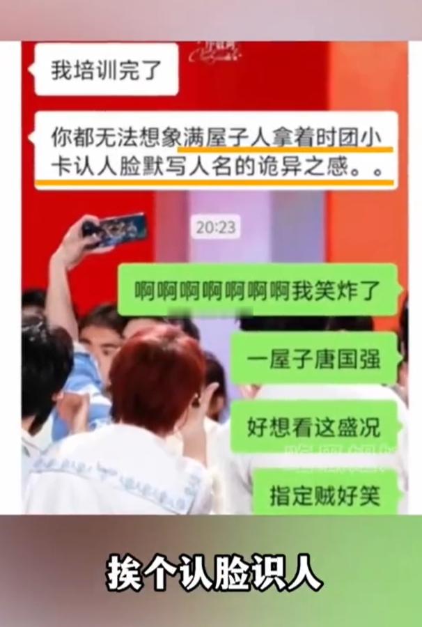 华为培训会是认识时代少年团对不起，一个不认识这几个明星看起来脸就像复制黏贴的，我
