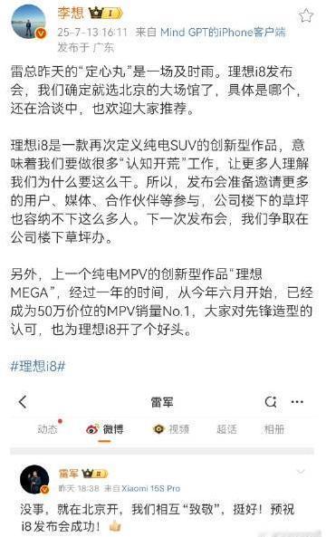 真是友好的互动啊，真是听劝极了[老师夸夸][老师夸夸][老师夸夸]理想汽车CEO