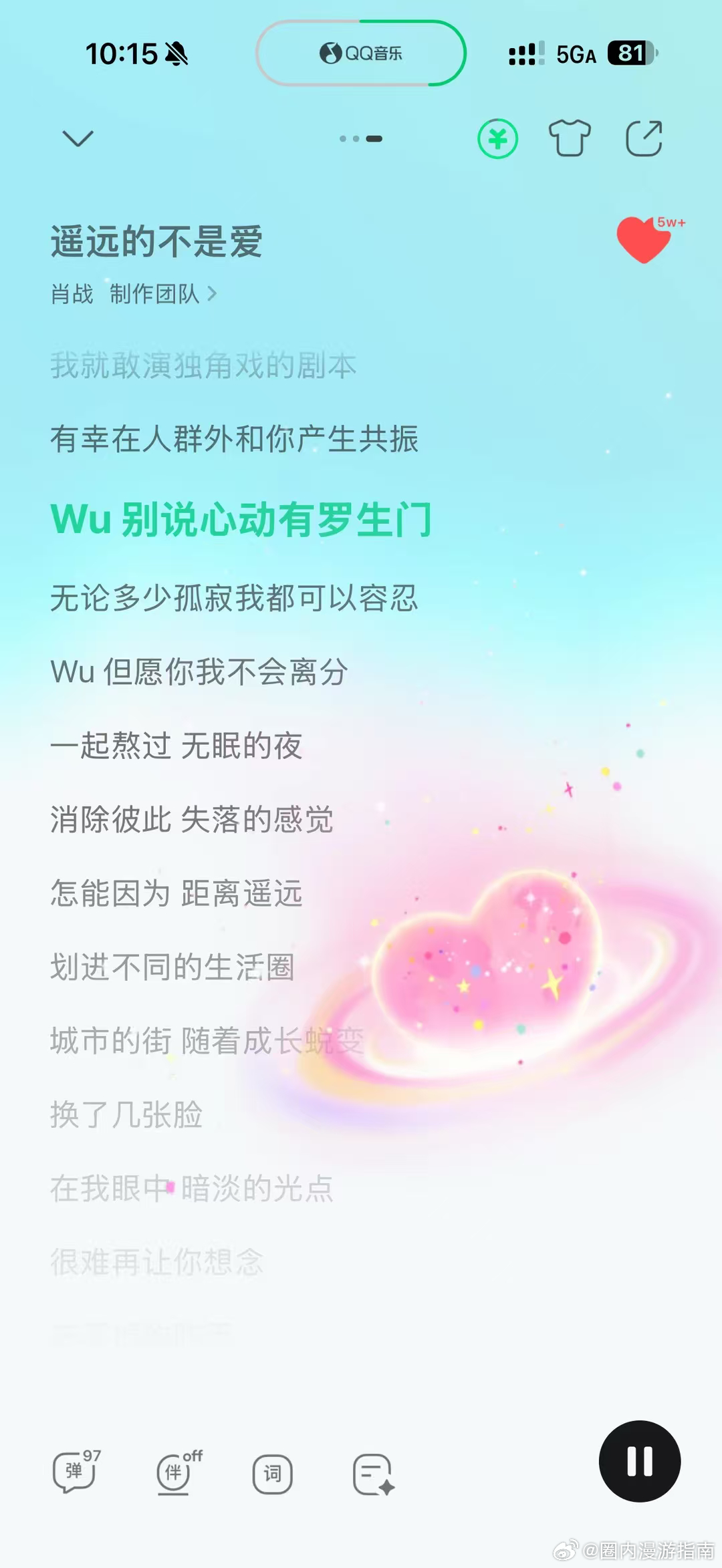 肖战新ep歌词界面有特效肖战新ep对应歌词有特效肖战新ep特效好浪漫肖战新ep歌