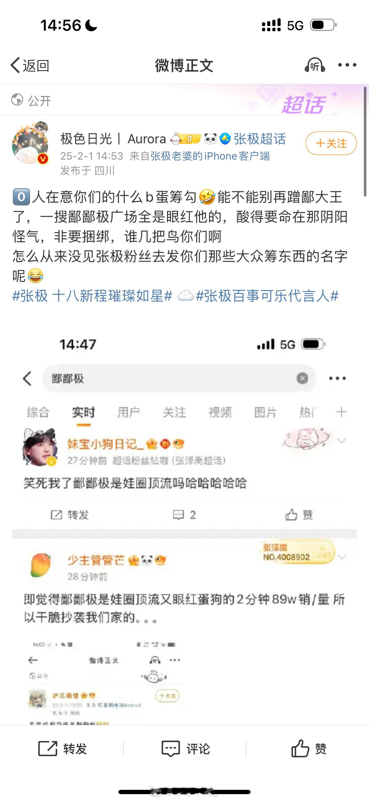 张桂源家丨，飞舞胖吉吉家也更是爬开，这个时候带着你那丑玩意蹭什么蹭，两分钟这点z