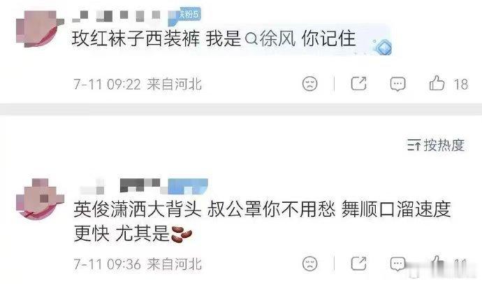 张艺兴徐风无厘头喜剧适配度 本以为他难以驾驭喜剧角色，看完彻底改观。没有刻意搞怪