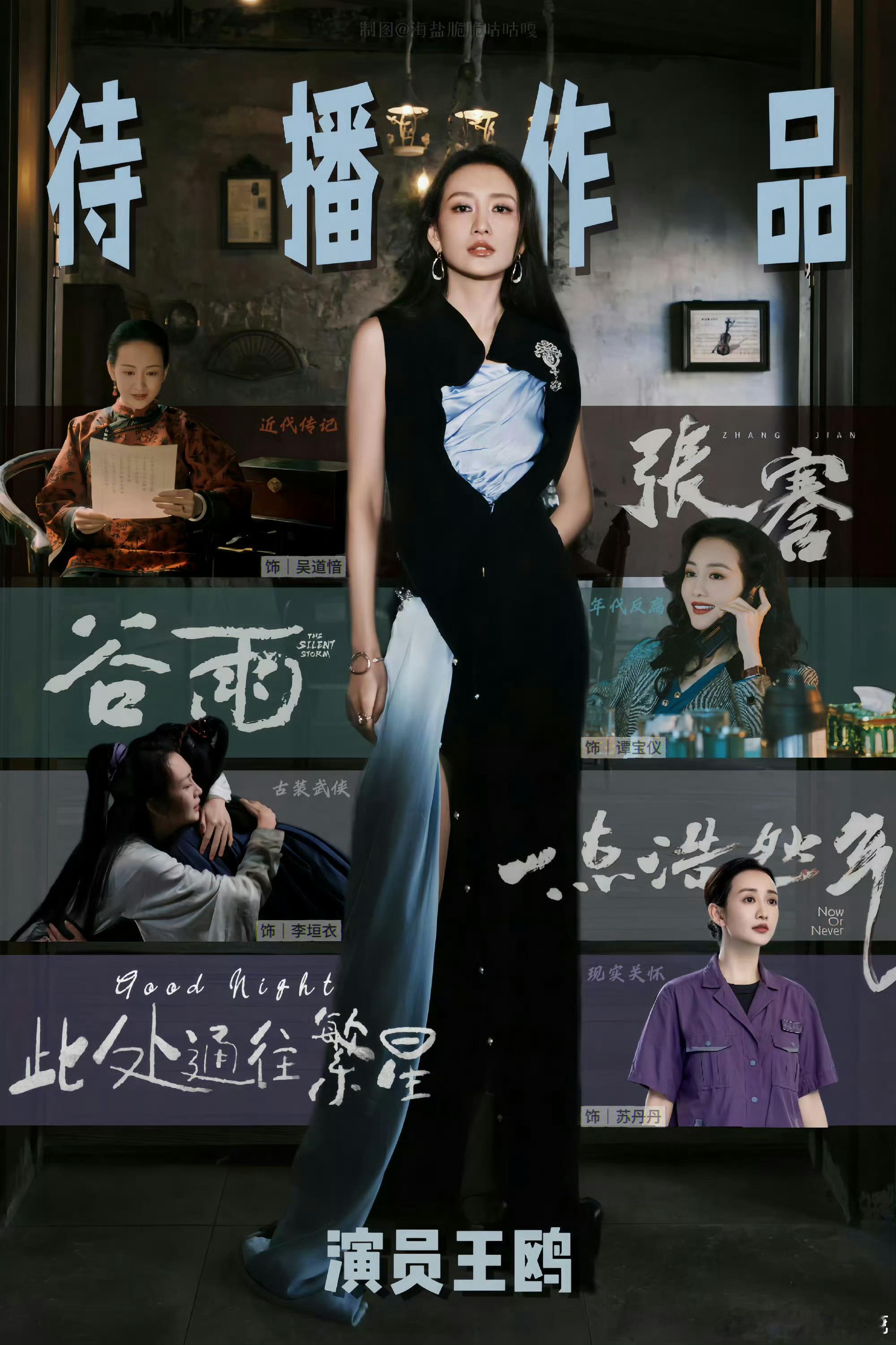 王鸥女儿都这么大了女明星的私生活就不要过度曝光了吧。没想到王鸥还有这么多待播剧。