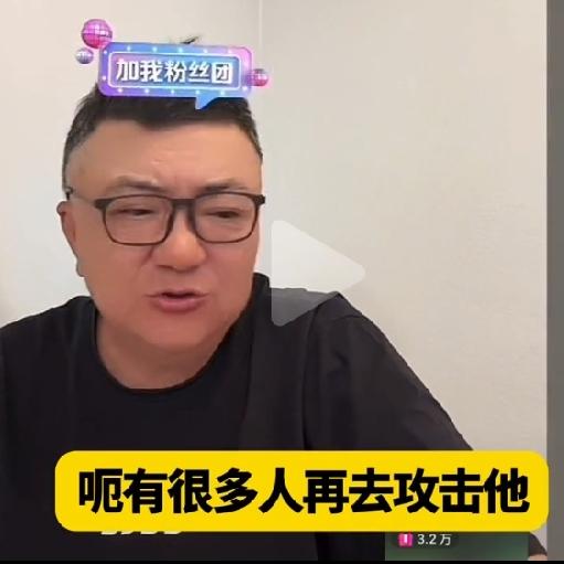 董路直播对孙继海的最新回应来了！ 

董路说:最近有人攻击孙继海，完全没有必要，