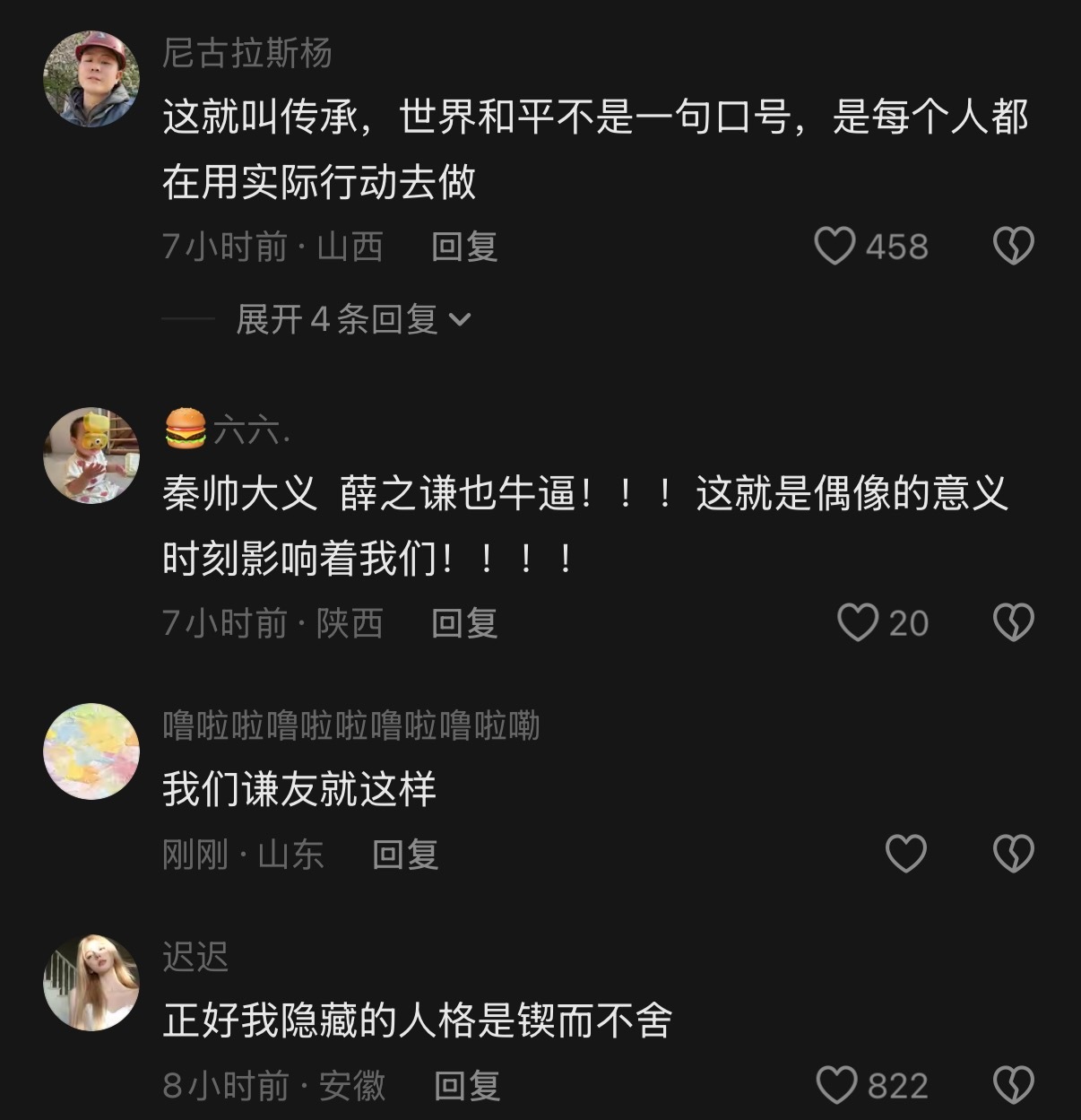 这个世界 好人其实不好做但是因为你 我们义无反顾… 