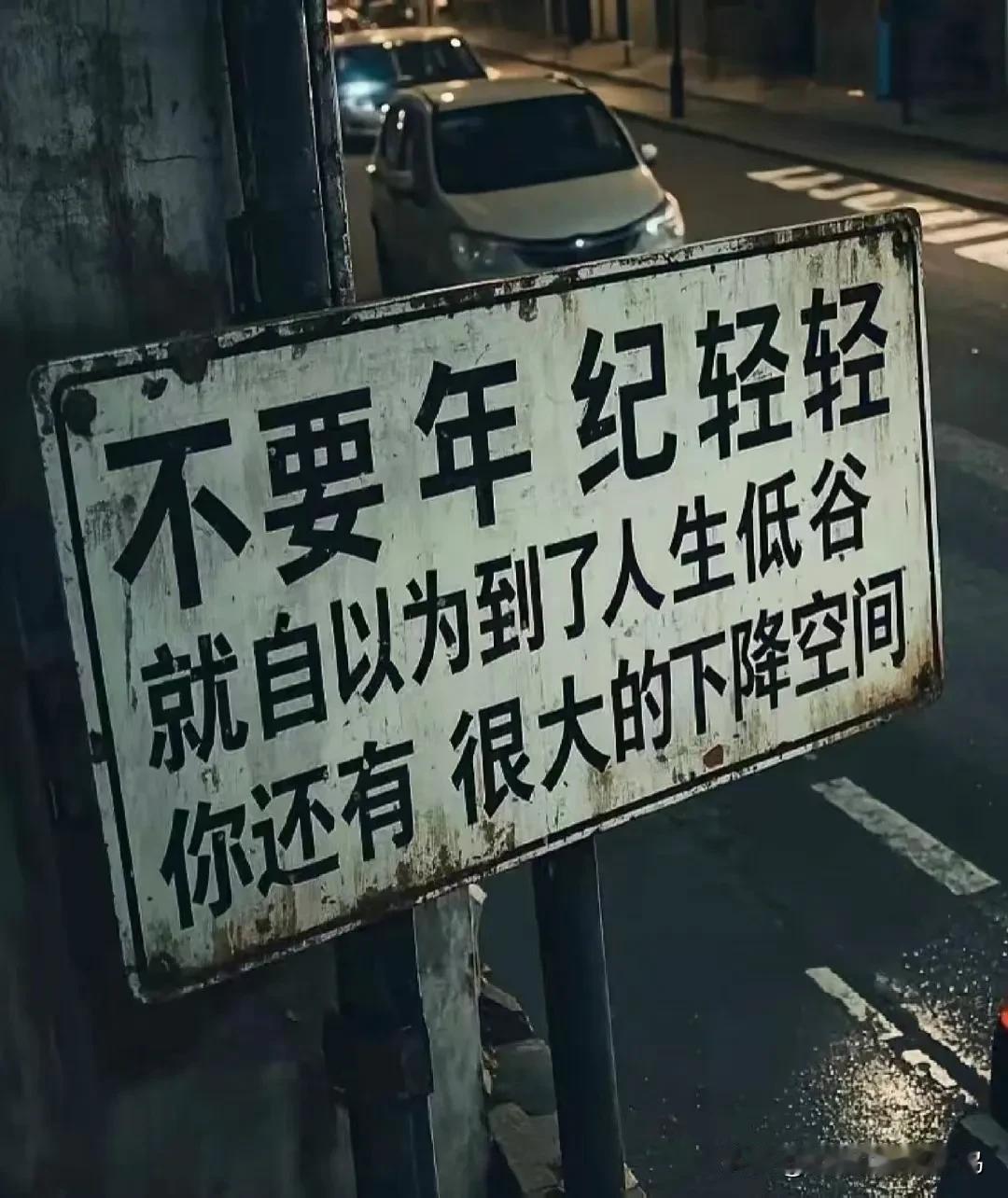 江湖实在太凶险
最近听了一堆狗血故事
总结了赚钱的三要，三不要
第一个要，事前一