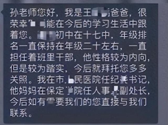 这个是典型的被新时代教育体制和网络给坑了！现在很多学校流行调查家长身份，一种填表