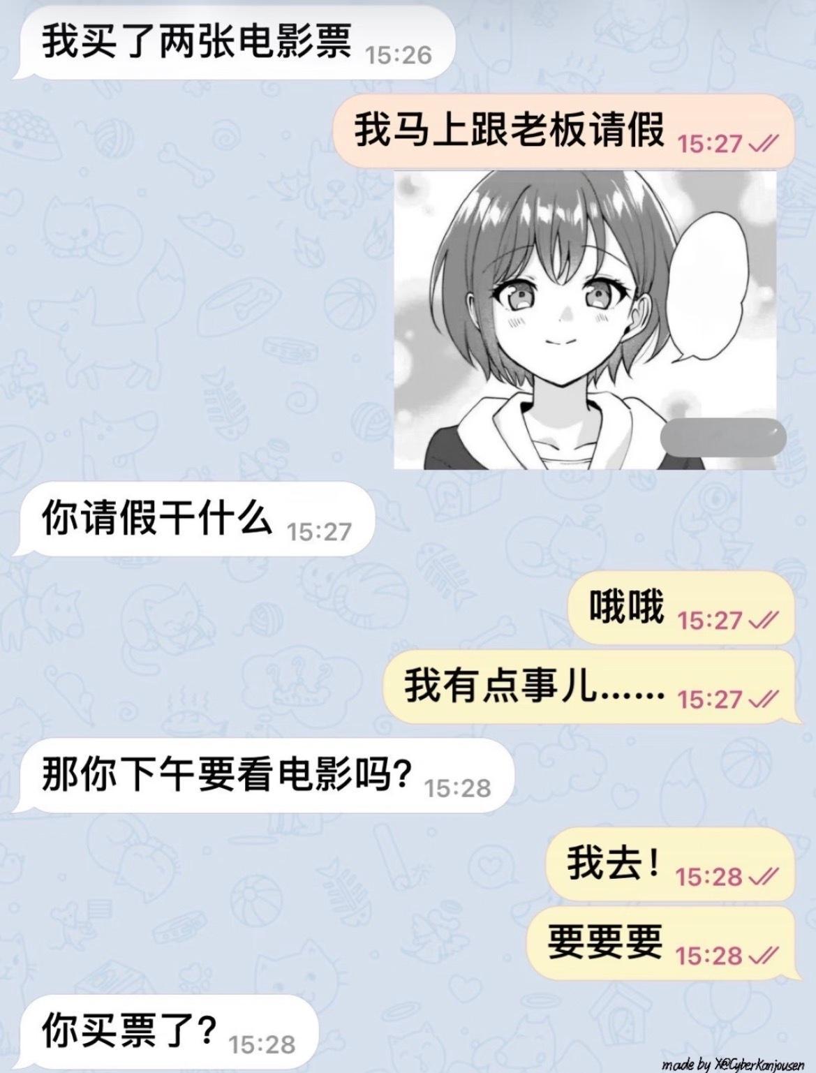 我总感觉以为我真的被爱了 ​​​
