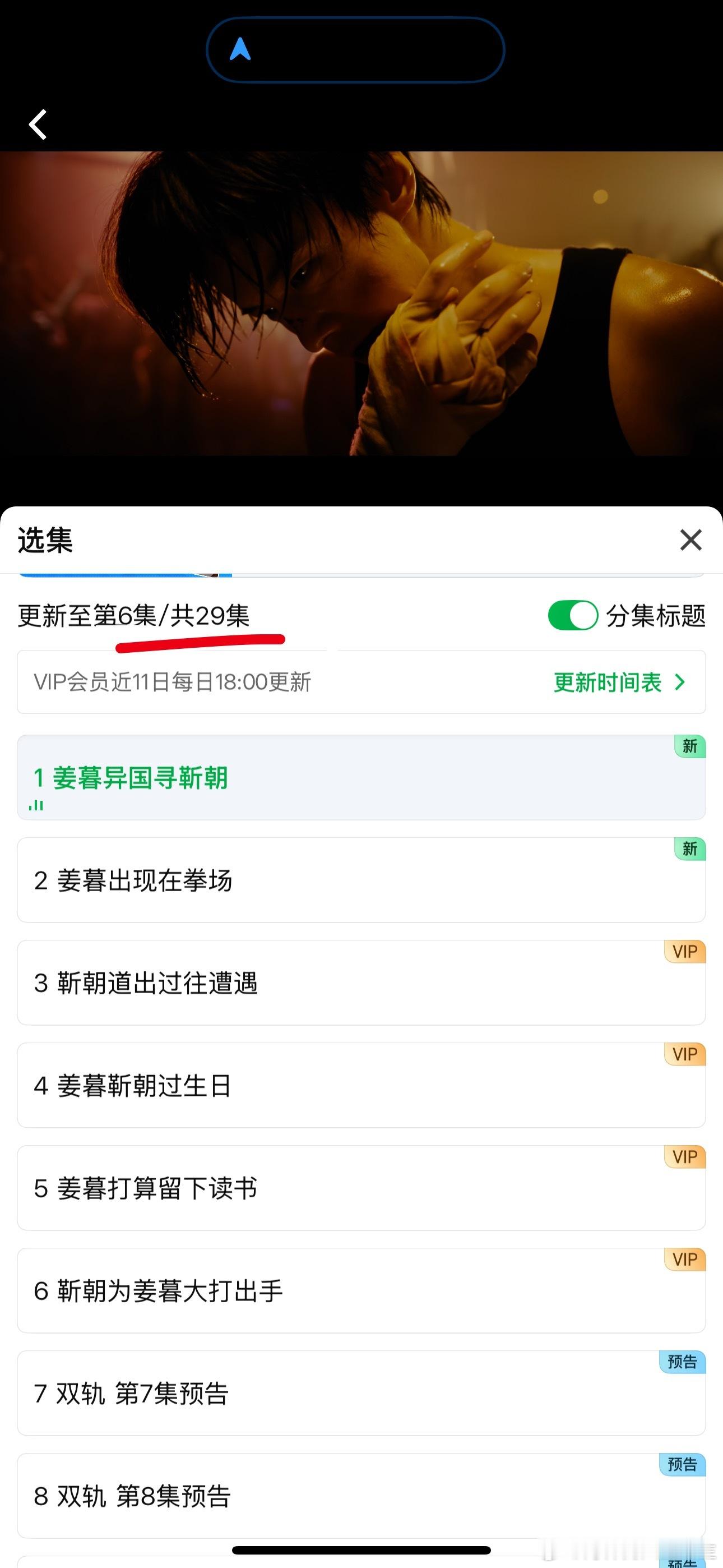 双轨怎么刚开播就删减啊！！！刚才还是30集的，怎么看了一会变成29集了？？快把删