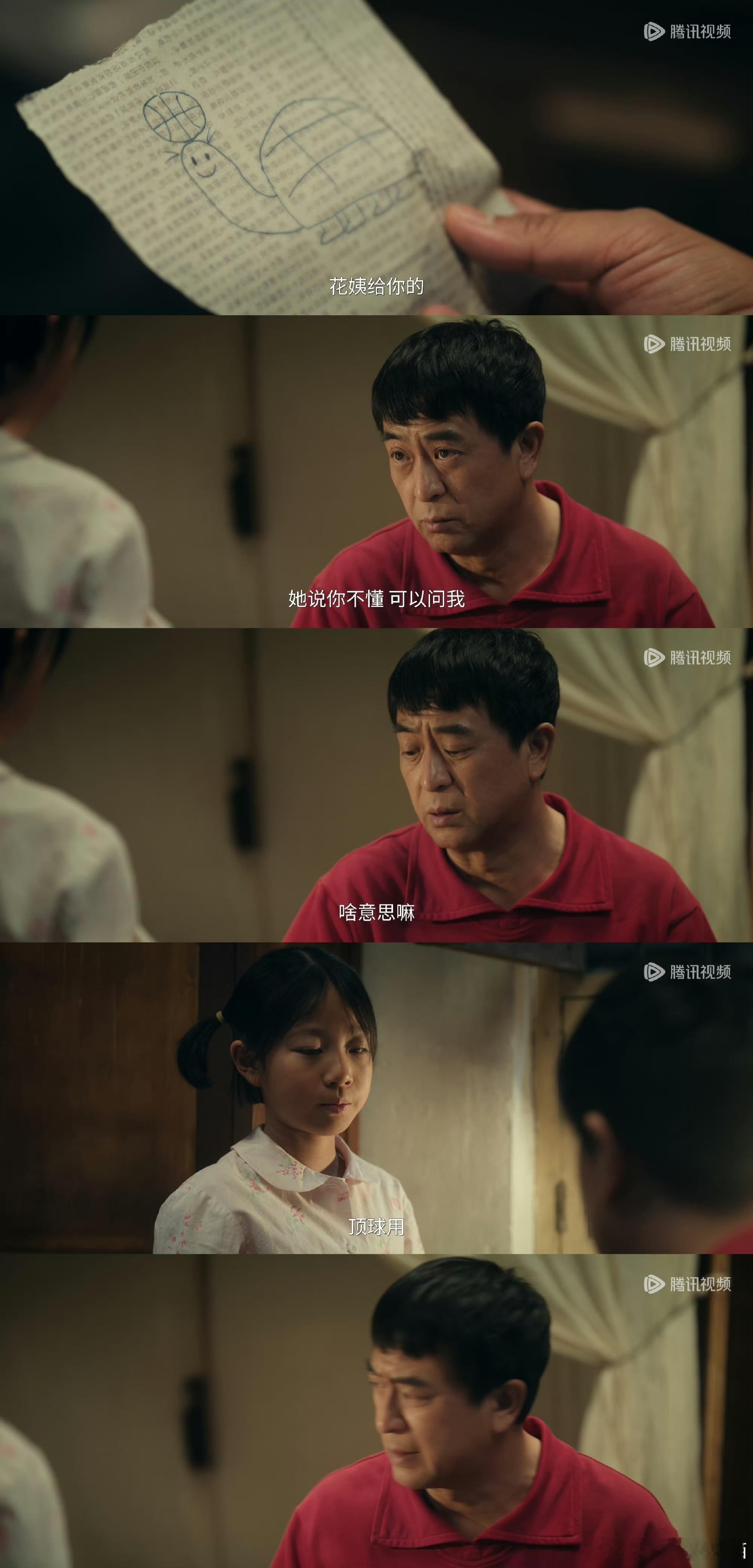 主角舅舅自证要开处男证明电视剧主角 张嘉益演的胡三元也太好笑了吧，平白无故被扣上