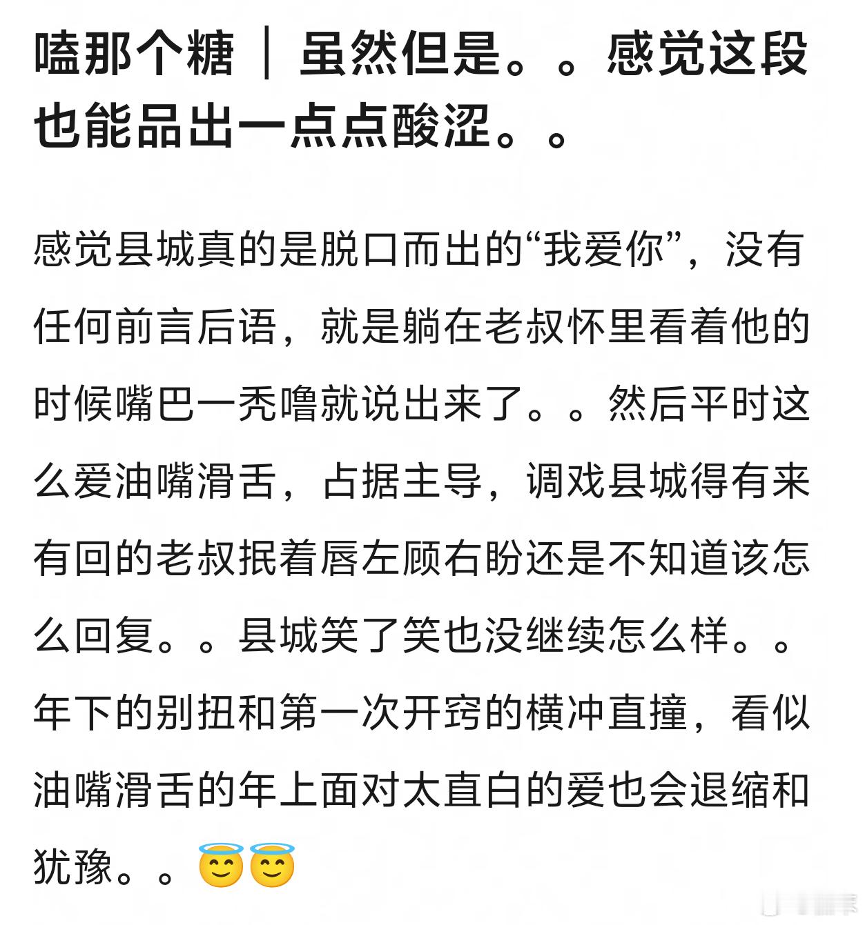 在各种社交场合也游刃有余的控场年上1此刻遇见了表达真心横冲直撞的年下也慌神无措了
