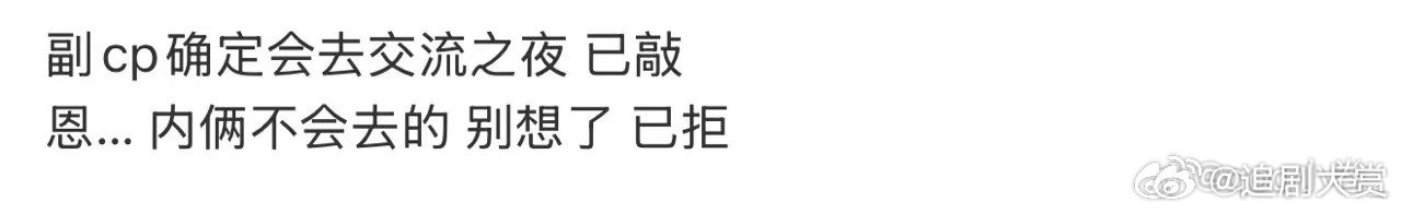 展轩刘轩丞文化交流之夜展轩刘轩丞确定去文化交流之夜 ​展轩刘轩丞确定去文化交流之