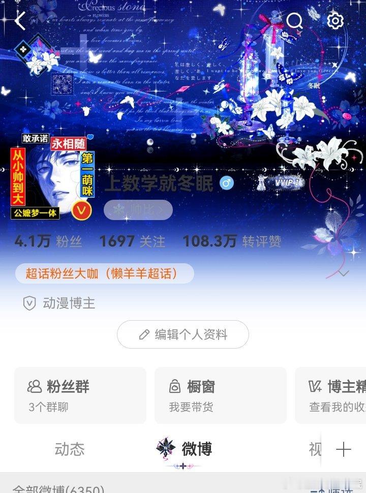 我红了 