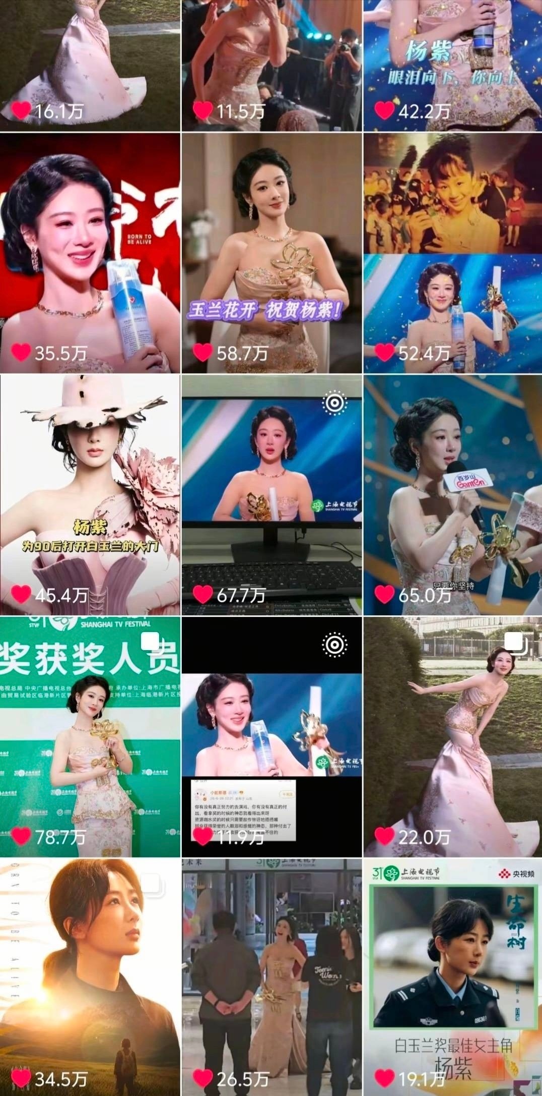 金杯➕观众的口碑杨紫都有了 下沉一片好评 90花唯一一位白玉兰视后 最没有争议的
