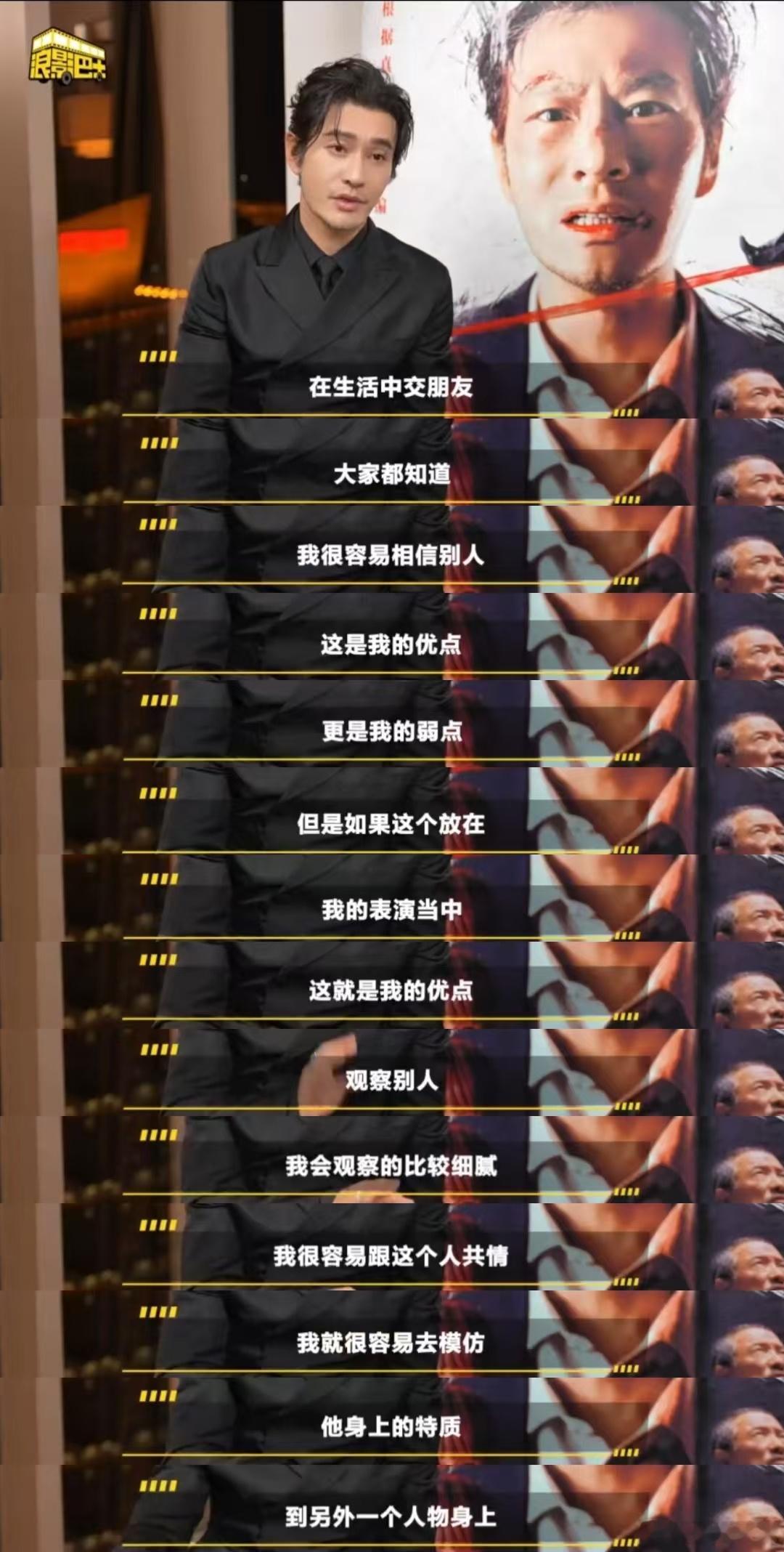 黄晓明说40岁后更加明确人生目标  黄晓明主动提出为角色剃头  在新浪娱乐 浪影