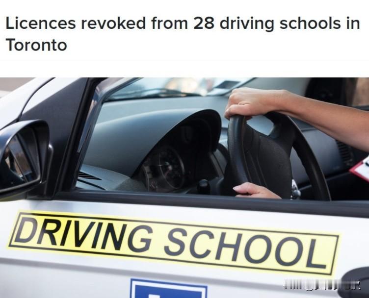 安省出手整顿：多伦多28所驾校被吊销执照！

加拿大安省政府出手了，严格整顿驾校