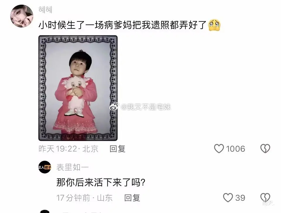 那你后来活下来了吗？ 