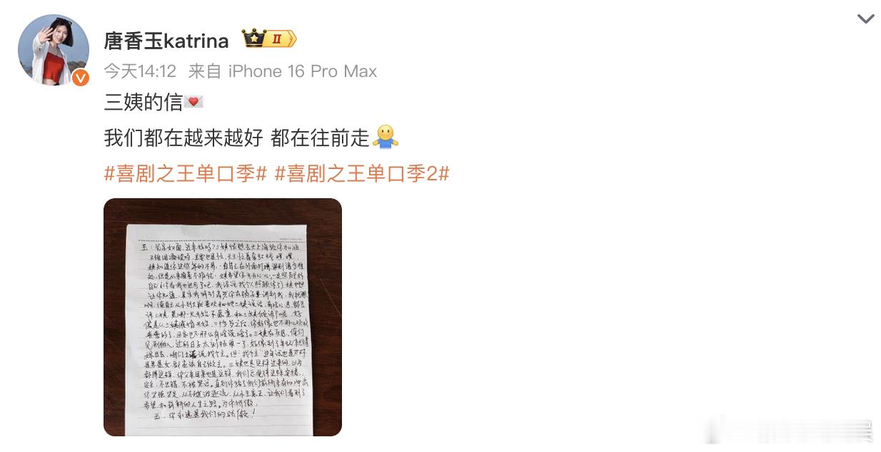 唐香玉三姨：是男是女都应该自己做主 ​​​