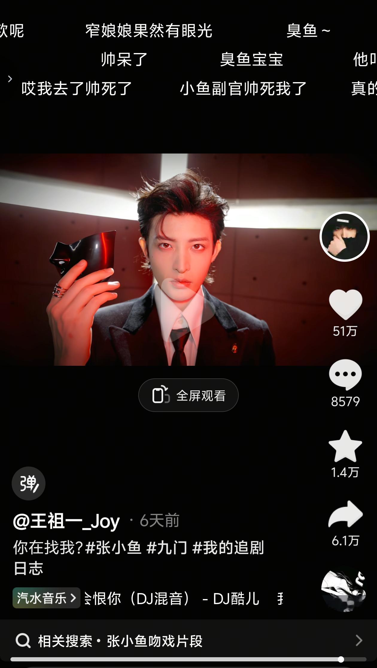 卧槽50w赞了 祖一你现在是真的火了