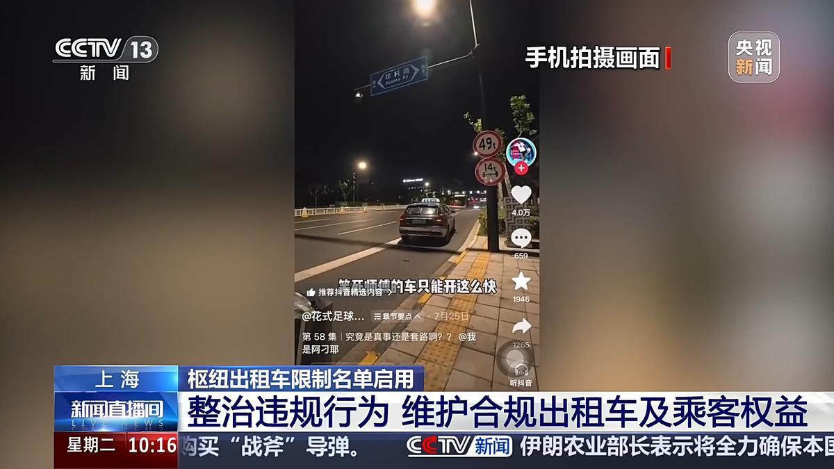 合规司机不再吃哑巴亏：上海三大枢纽用一张“限制名单”终结了十几年的逆淘汰

8月