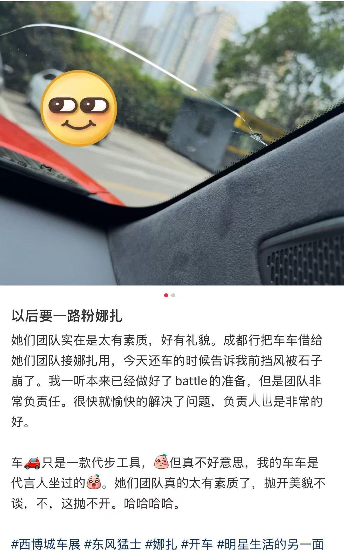 娜么昊看  🍬 娜么昊看 就说巧合哪有那么离谱，原来是特意的呢～借就要83车牌