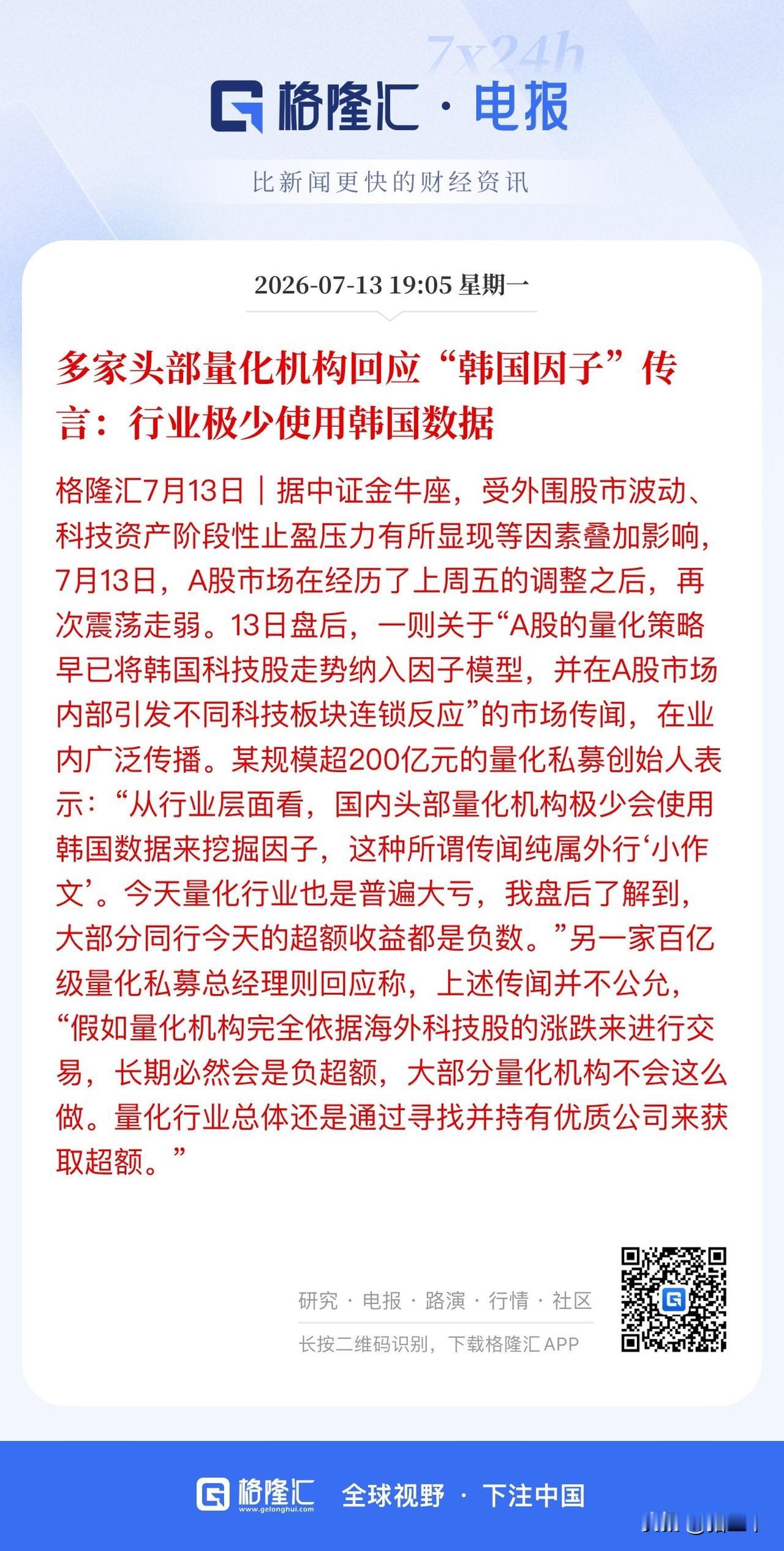 行情往往在绝望中诞生！
今天市场有哀鸿遍野那个味了。
盘后半年报披露更加密集，