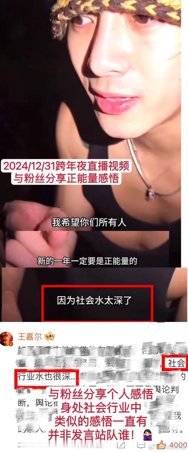 王嘉尔 共鸣 人生导师王嘉尔 一直让我们找到自己人生快乐的标准 要正能量要幸福 