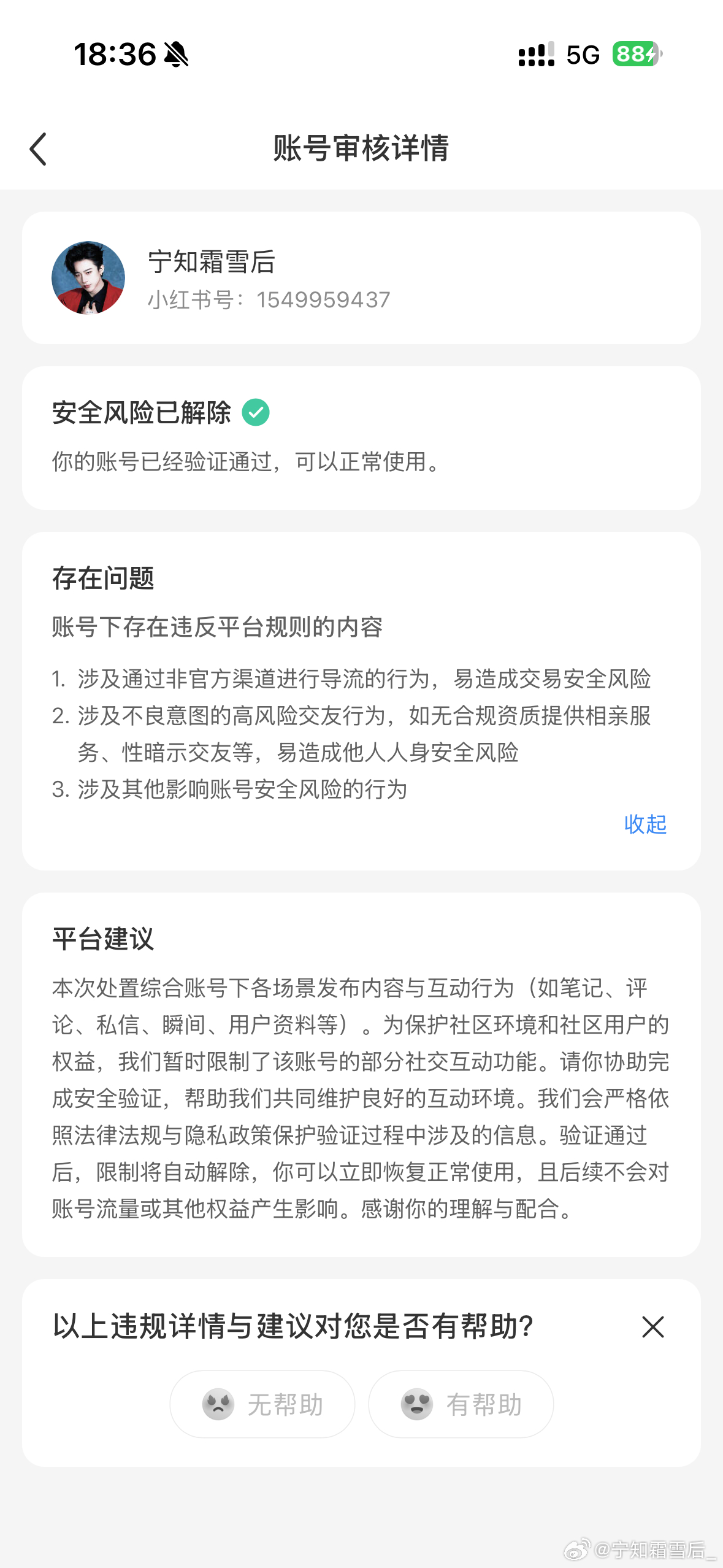 我真气笑了 到底惹到谁了。。。 