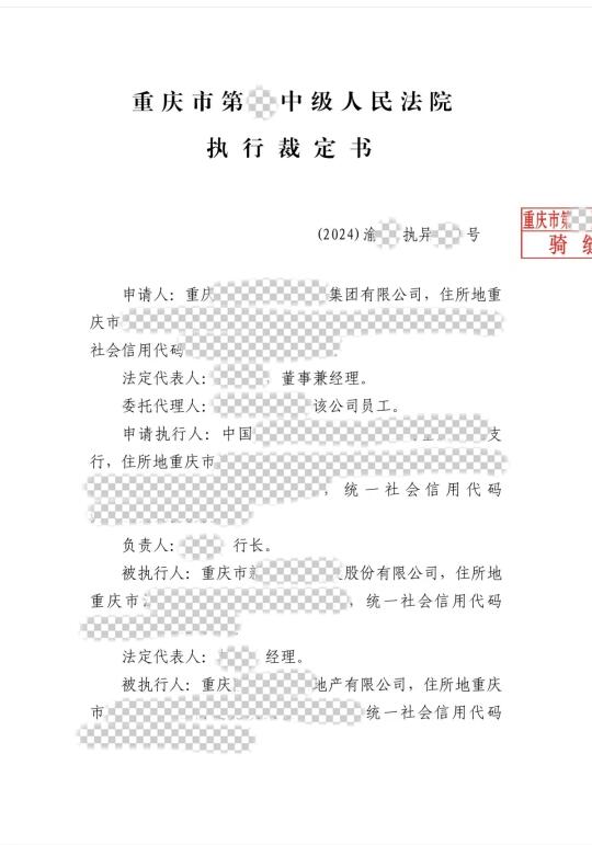 执行不到钱的判决书是可以卖钱的