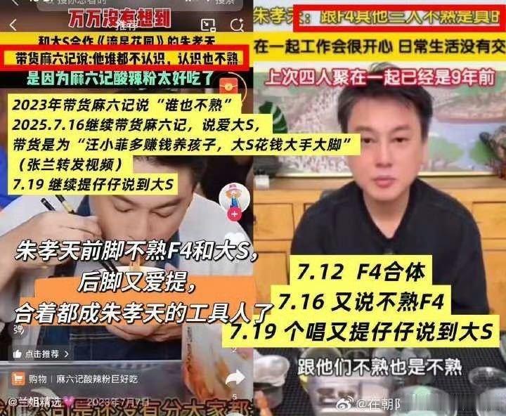 五月天公司暂未回应 要人家回应什么呢？这种话可以说是毫无可信度，左右脑互搏，快回
