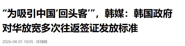 韩国宣布，从3月30日起，对北京、上海、广州、深圳、苏州、厦门、天津、南京、杭州