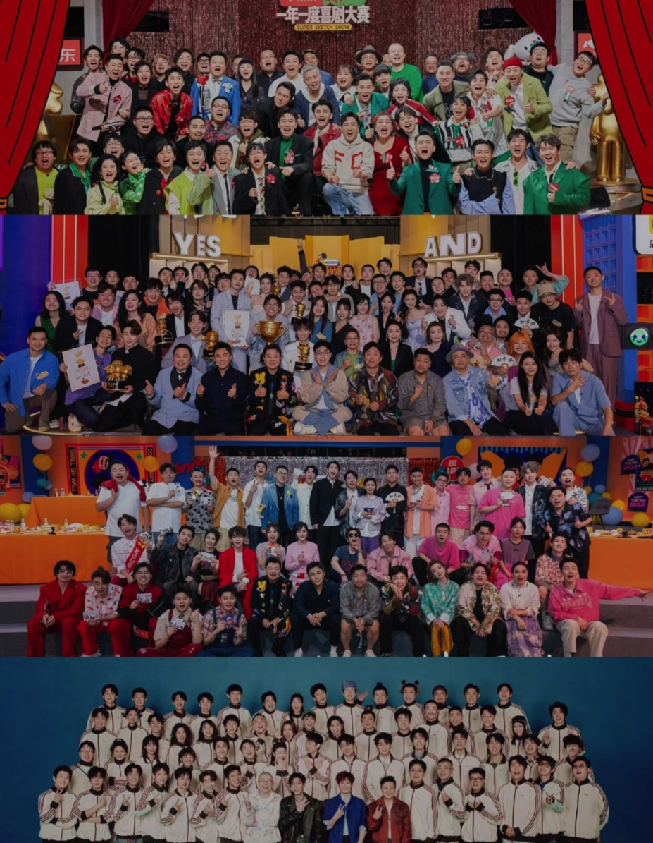 喜人 春晚 希望总局宽容一些，让这帮人可以超水平发挥，给春晚带来一丝喜气。但，大