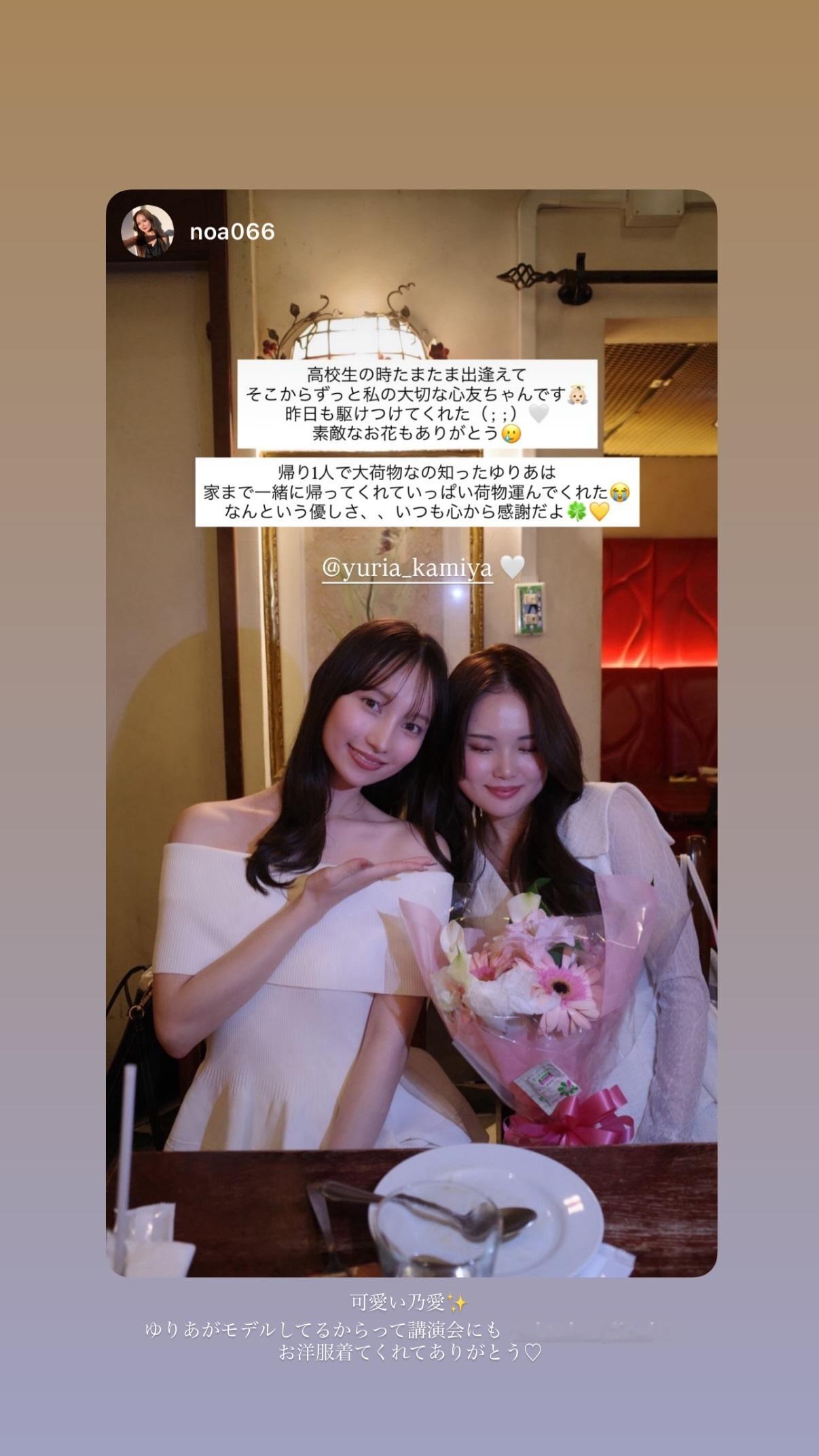 神谷侑理愛（ins 快拍 