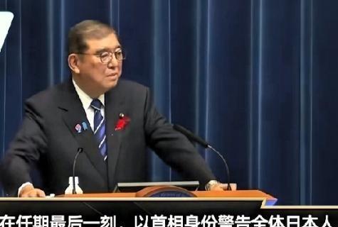 石破茂警告：日本别再幻想打仗！历史靠抢中国2.3亿两续命，如今扩张反会亡国！作为