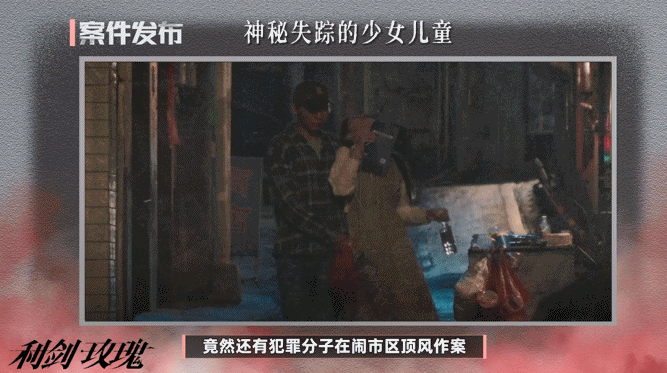迪丽热巴追凶从推市到林山市 谁懂热巴+推理+追凶的含金量！推市里靠智商carry